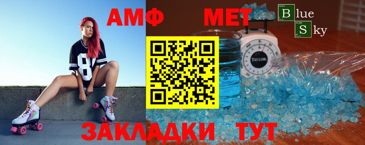 Amphetamine 98% Гулькевичи