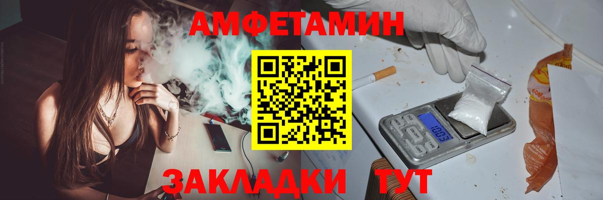 Гулькевичи  Амфетамин 97%  АМФЕТАМИН  Вход с VPN 