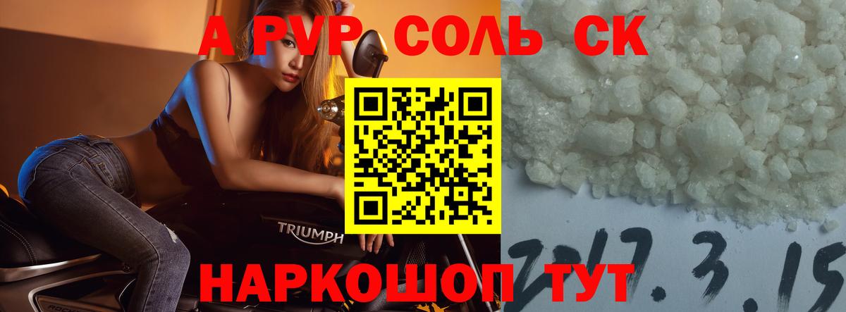 Alpha-PVP крисы CK  А ПВП СК КРИС  Вход с VPN  Alpha-PVP СК КРИС  Alpha-PVP  цена наркотик  Гулькевичи 