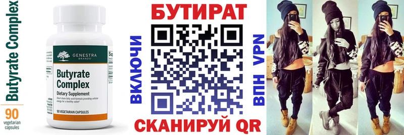 БУТИРАТ 1.4BDO  Гулькевичи 