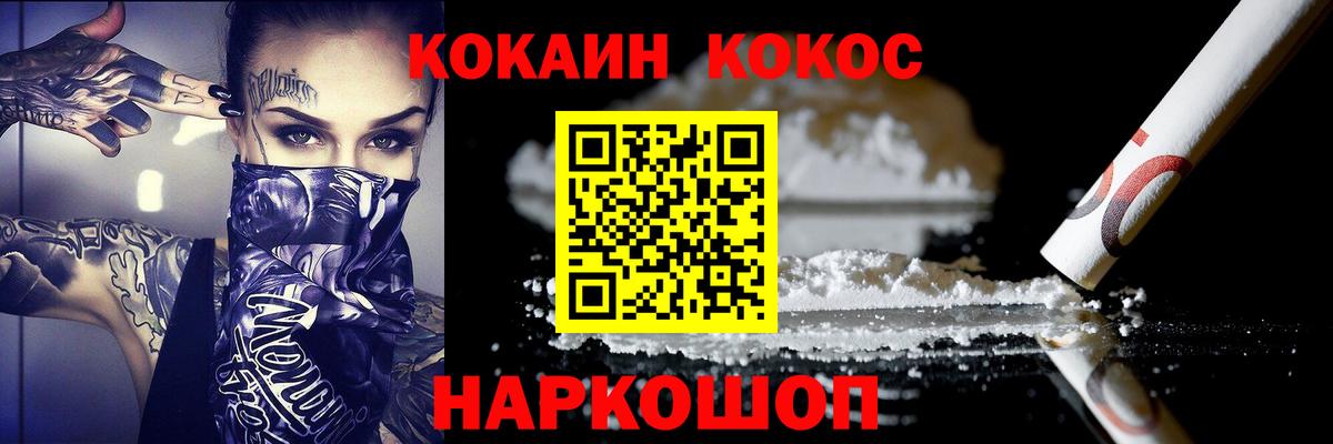 Cocaine 98%  Cocaine Боливия  Гулькевичи 