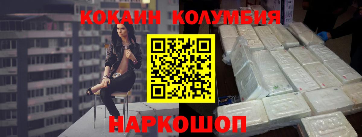 Гулькевичи  хочу   COCAIN  КОКАИН VHQ  Вход с VPN  КОКАИН Боливия 