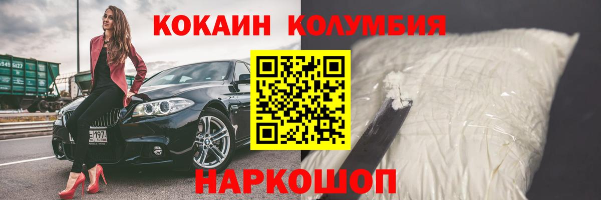 COCAIN 97% Гулькевичи