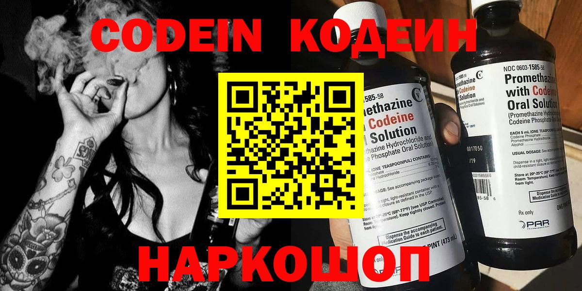 Кодеин напиток Lean (лин)  Codein напиток Lean (лин)  Гулькевичи 