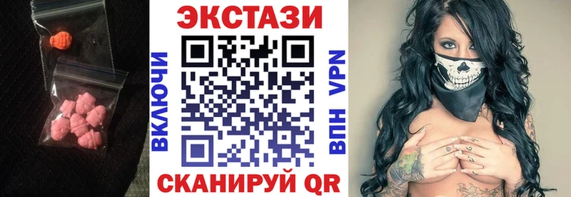 ЭКСТАЗИ круглые  Гулькевичи 