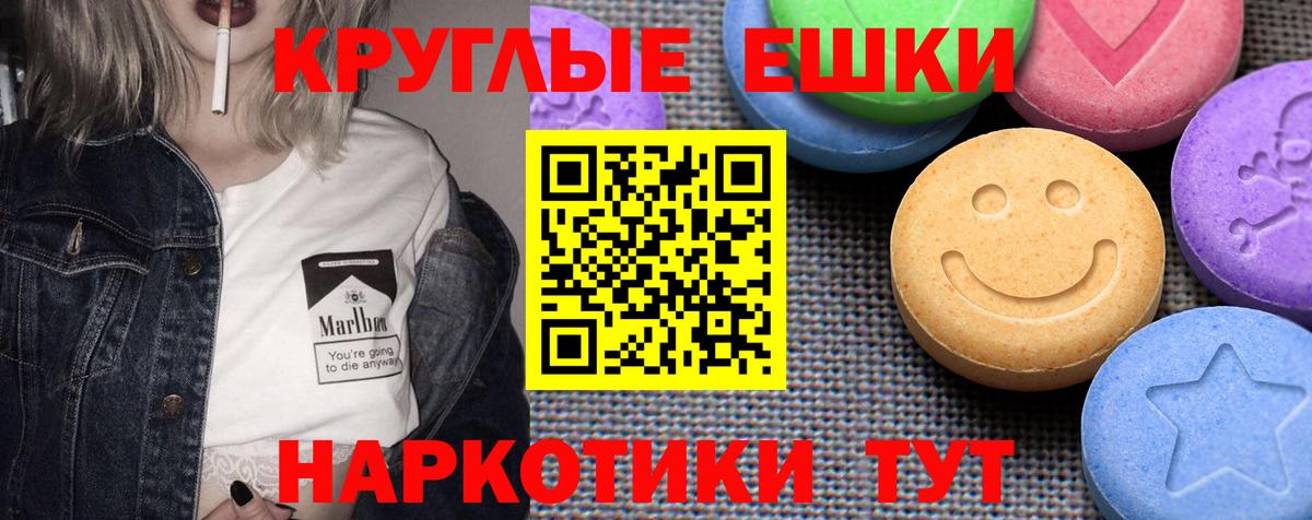 Гулькевичи  Экстази XTC  Вход с VPN  Ecstasy VHQ 