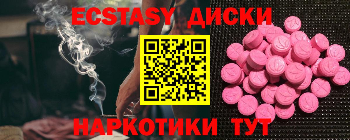 ЭКСТАЗИ 280 MDMA Гулькевичи