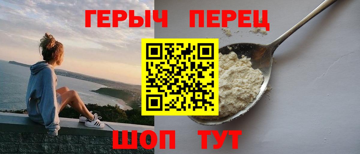 Героин хмурый Гулькевичи