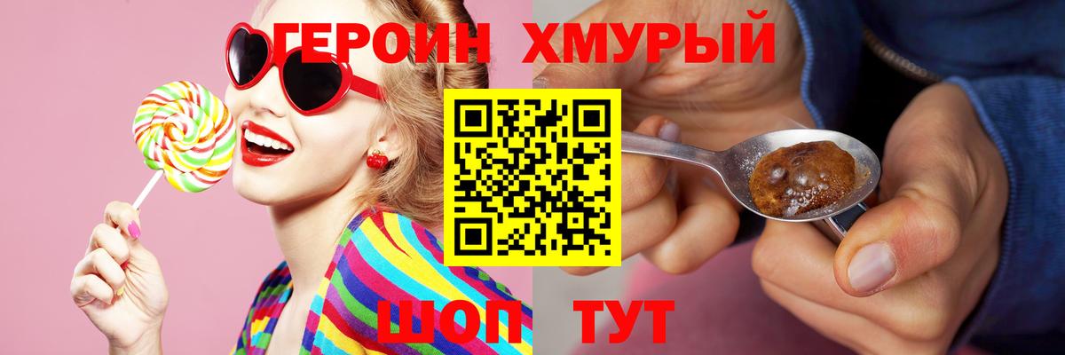 Гулькевичи  ГЕРОИН афганец  Героин  Вход с VPN 
