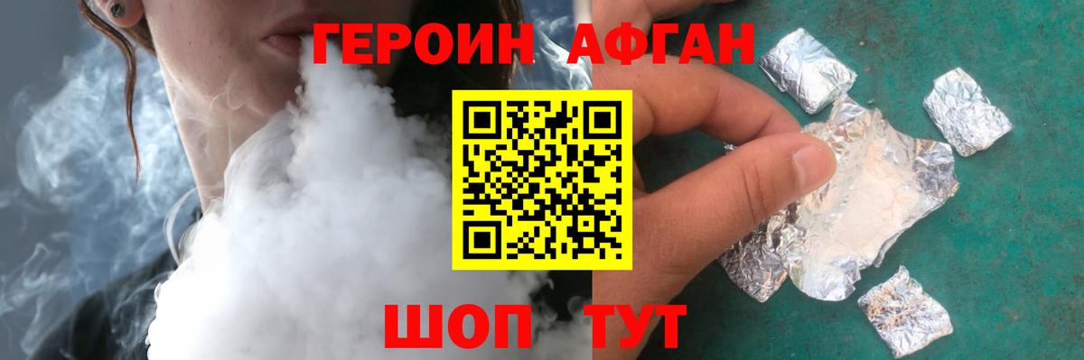 ГЕРОИН Heroin Гулькевичи