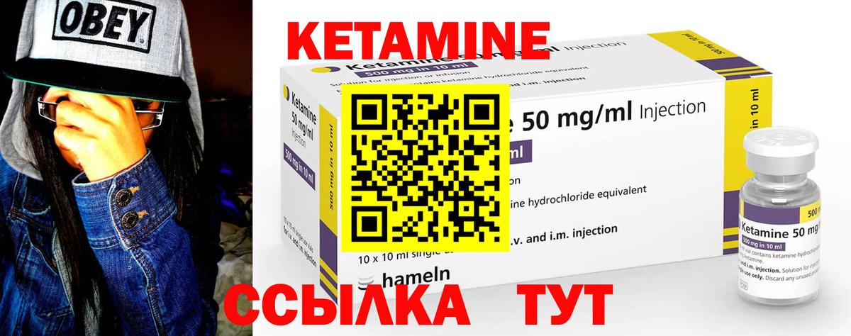 КЕТАМИН ketamine  Вход с VPN  Гулькевичи 