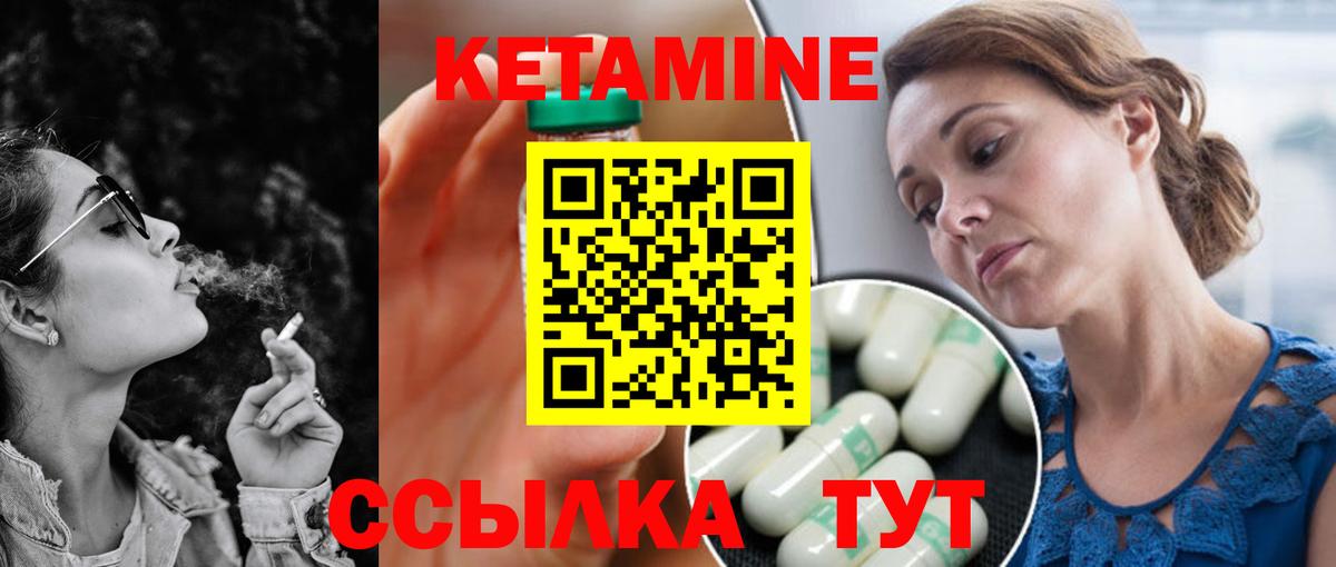 Кетамин VHQ Гулькевичи