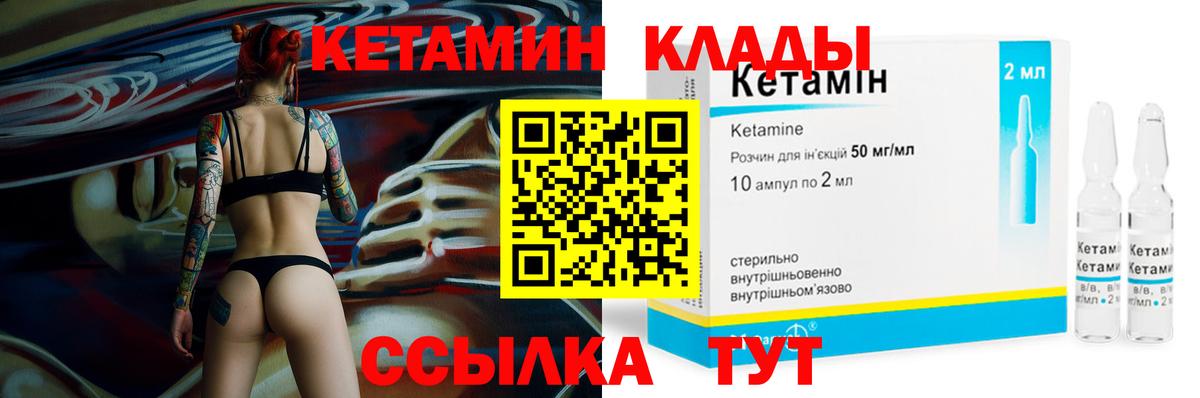 КЕТАМИН ketamine  Гулькевичи 
