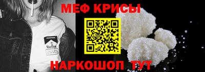 мефедрон Волжск