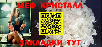 меф Волгодонск