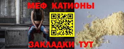 мефедрон Волжск