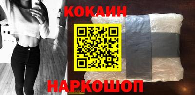 кокаин премиум Волжский