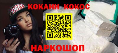 кокаин премиум Волжский