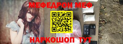 меф Волгодонск