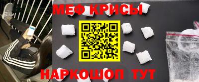 меф Волгодонск