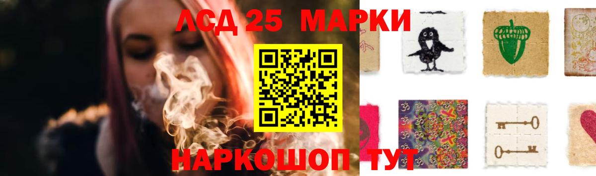 Гулькевичи  LSD-25 экстази кислота  Вход с VPN  ЛСД экстази ecstasy 