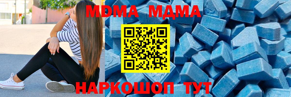 МДМА Molly Гулькевичи