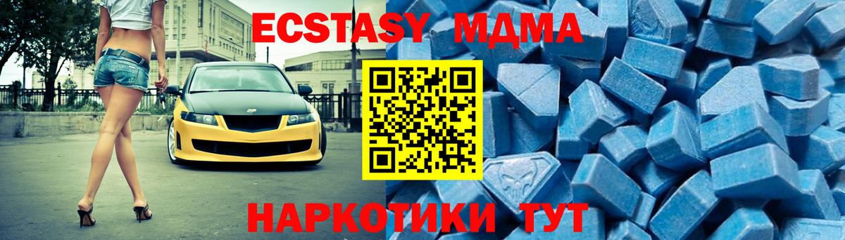 MDMA кристаллы  MDMA  Гулькевичи  MDMA VHQ 