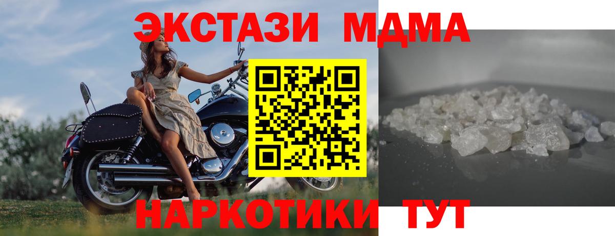 МДМА VHQ  MDMA  Вход с VPN  Гулькевичи  МДМА Molly 