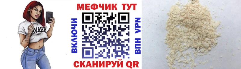 Меф мяу мяу  где продают   Гулькевичи 