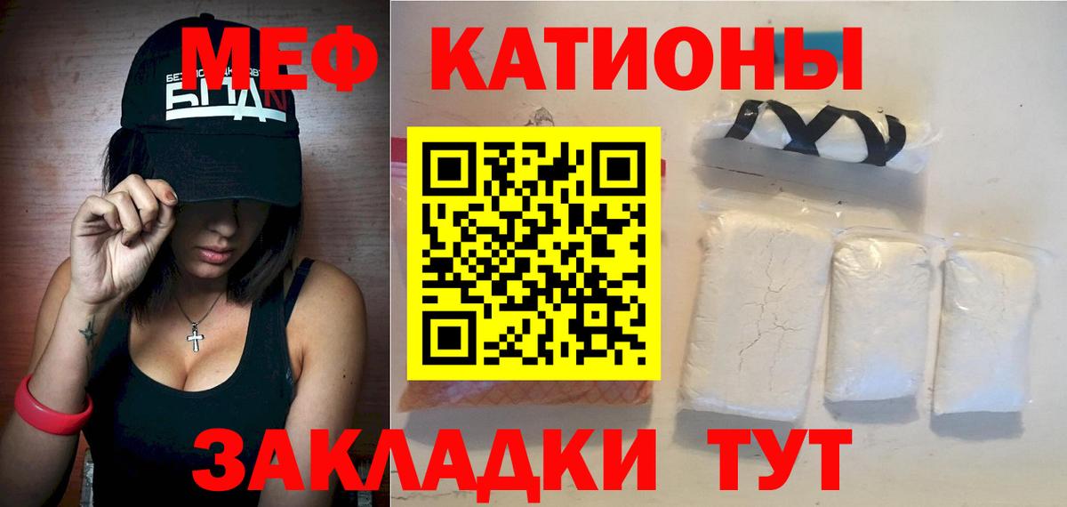 Мефедрон mephedrone  Меф кристаллы  Гулькевичи 