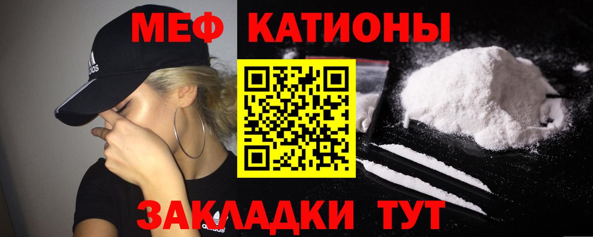 МЯУ-МЯУ  Мефедрон  наркота  Гулькевичи  Меф 4 MMC  Мефедрон 4 MMC  Вход с VPN 
