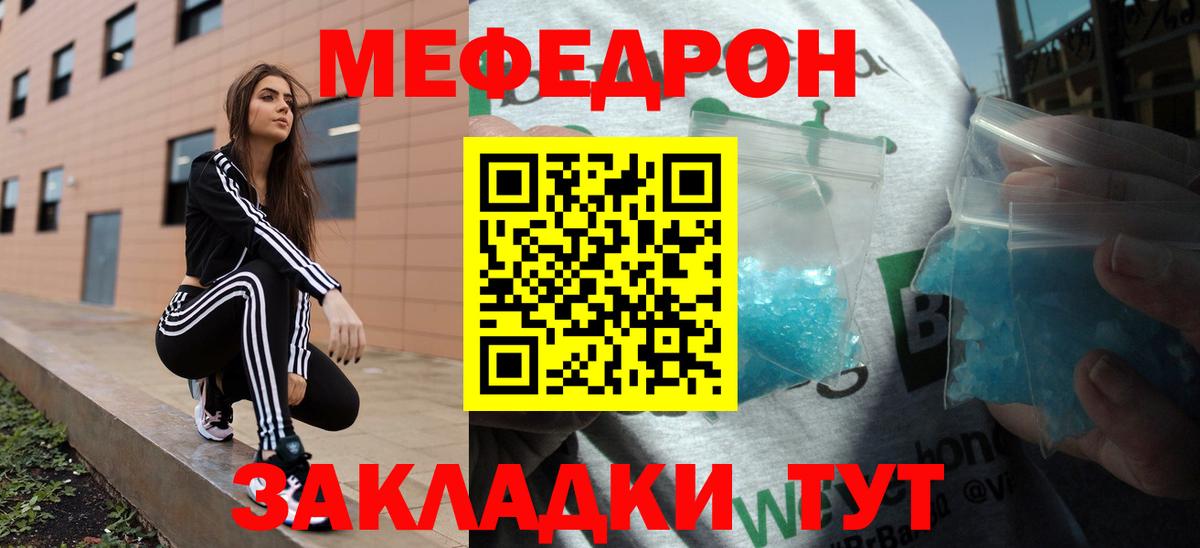 Мефедрон мука Гулькевичи