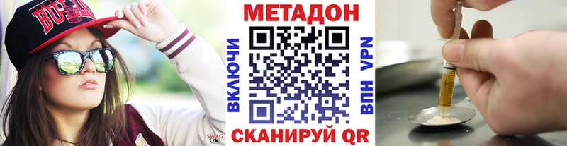 МЕТАДОН methadone  закладка  Гулькевичи 