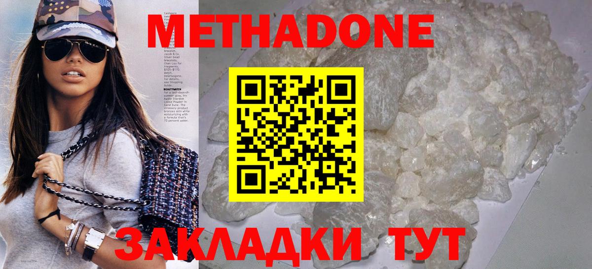 МЕТАДОН кристалл  Вход с VPN  МЕТАДОН мёд  Гулькевичи 
