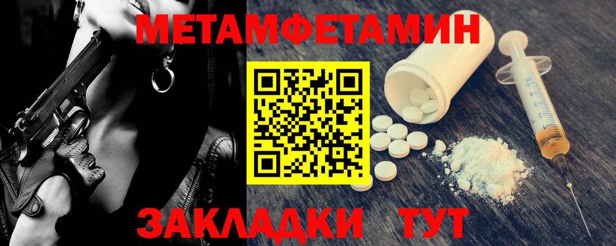 Метамфетамин кристалл  Метамфетамин кристалл  Вход с VPN  Гулькевичи 