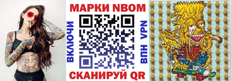 Марки 25I-NBOMe 1,8мг  даркнет сайт  Гулькевичи 