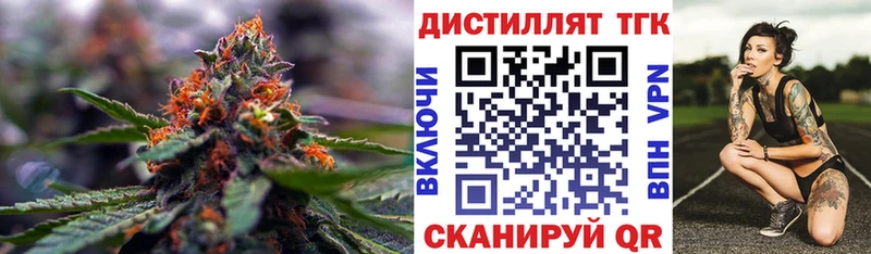 ТГК жижа  Гулькевичи 