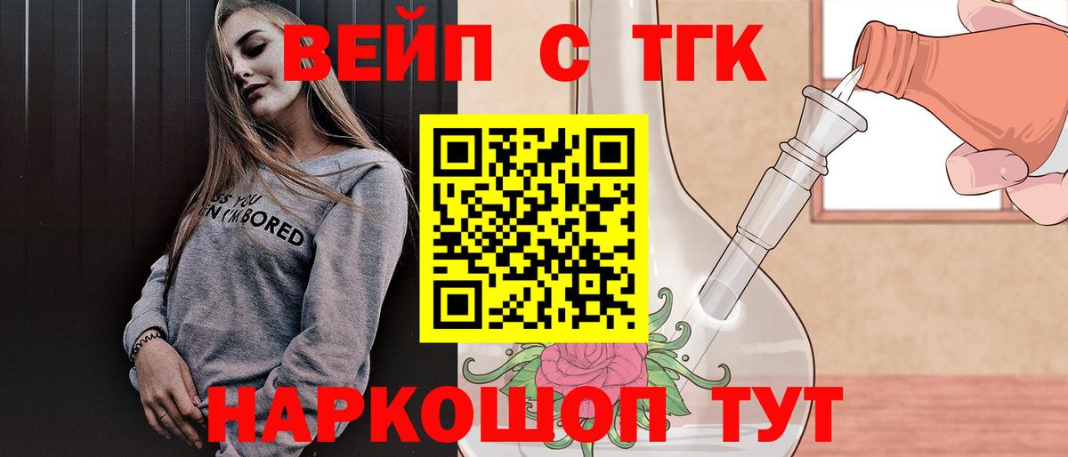 Дистиллят ТГК гашишное масло  Вход с VPN  Гулькевичи  Дистиллят ТГК жижа 
