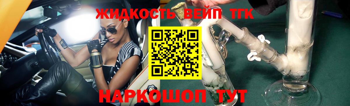 Дистиллят ТГК Wax Гулькевичи