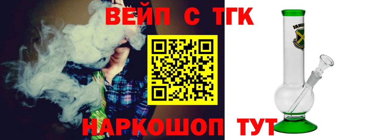 ТГК THC oil Гулькевичи