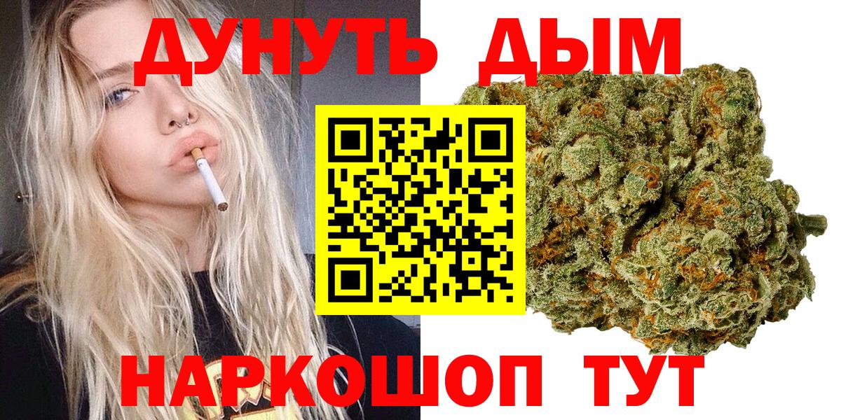 МАРИХУАНА Bruce Banner Гулькевичи